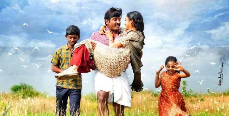 Maamanithan Movie